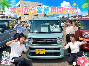 本日から営業再開です♪